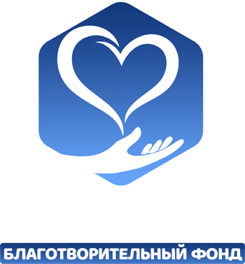 Благотворительный фонд «Благоустройство и взаимопомощь» г. Калининград